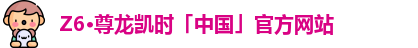 尊龙凯时